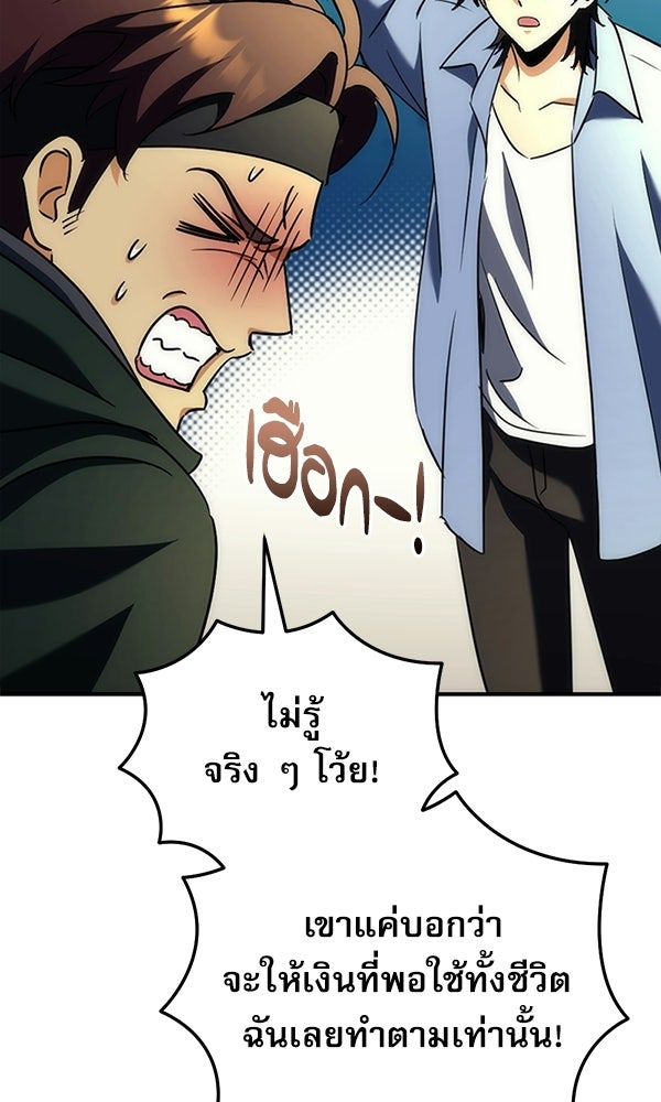 สาวกตัวป่วนของเทพีผู้ถูกลืม - หน้า 83