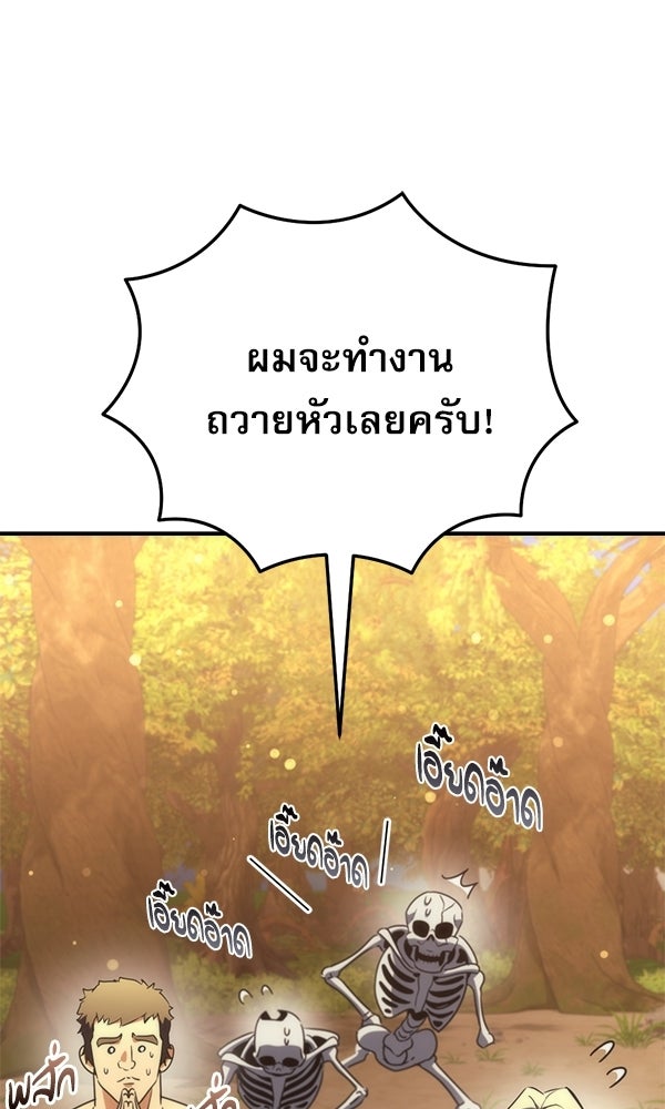 สาวกตัวป่วนของเทพีผู้ถูกลืม - หน้า 9