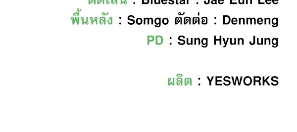สาวกตัวป่วนของเทพีผู้ถูกลืม - หน้า 166