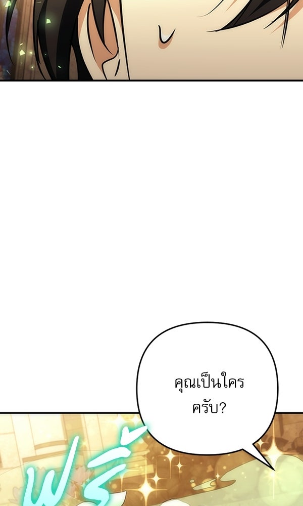 สาวกตัวป่วนของเทพีผู้ถูกลืม - หน้า 2