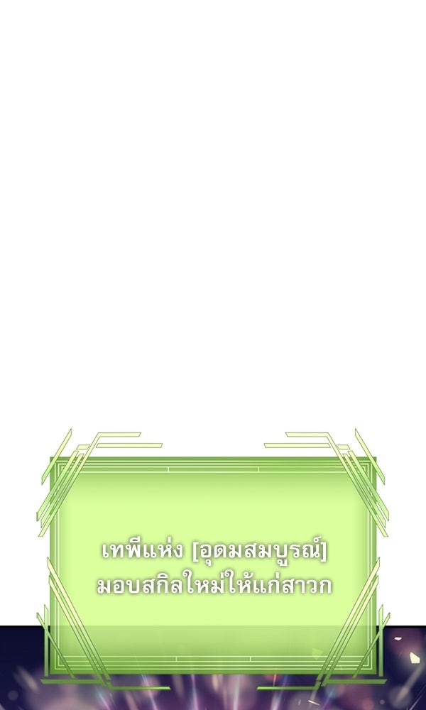 สาวกตัวป่วนของเทพีผู้ถูกลืม - หน้า 33