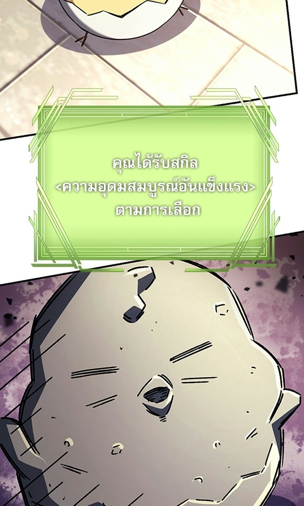 สาวกตัวป่วนของเทพีผู้ถูกลืม - หน้า 40