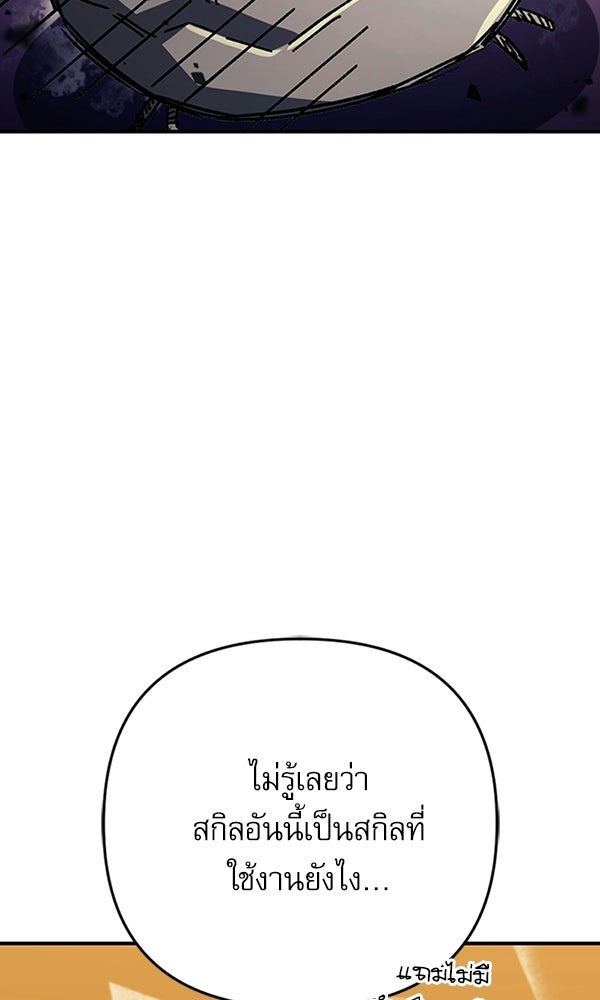 สาวกตัวป่วนของเทพีผู้ถูกลืม - หน้า 41