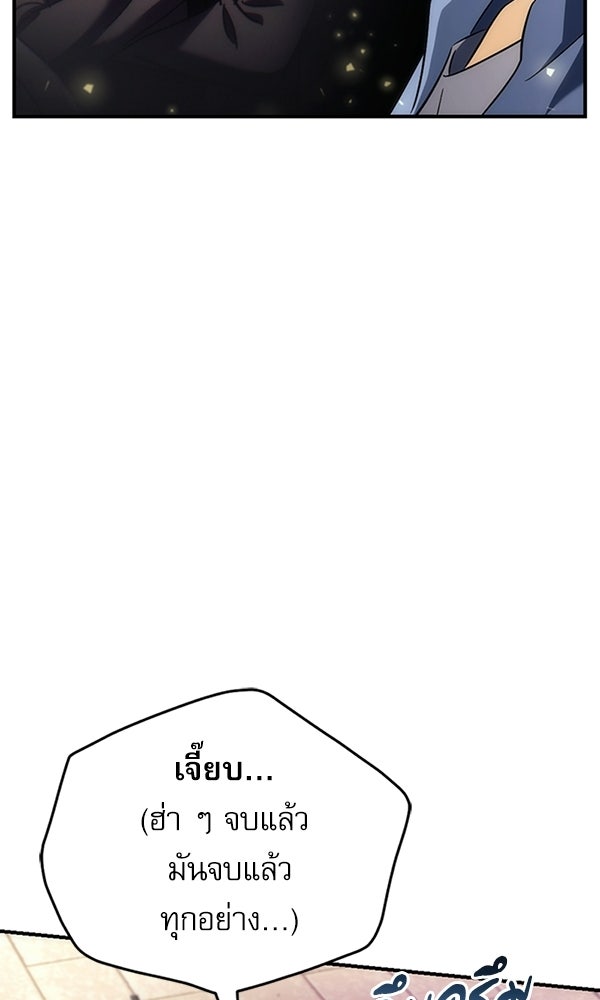 สาวกตัวป่วนของเทพีผู้ถูกลืม - หน้า 46