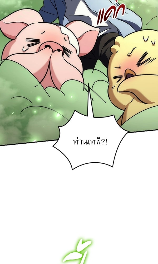 สาวกตัวป่วนของเทพีผู้ถูกลืม - หน้า 52