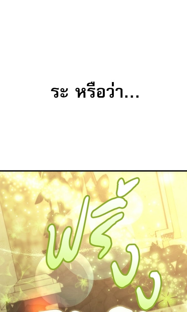 สาวกตัวป่วนของเทพีผู้ถูกลืม - หน้า 6