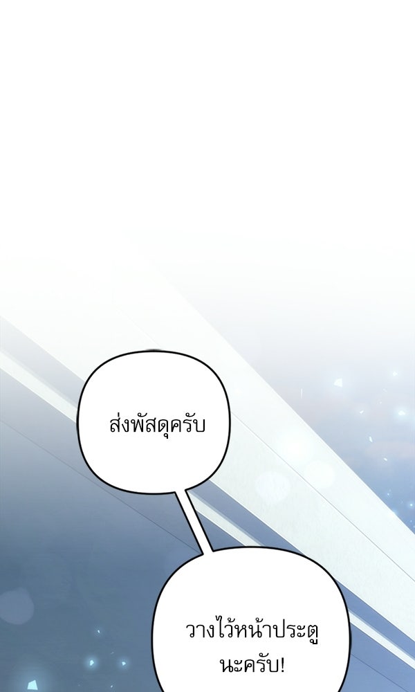 สาวกตัวป่วนของเทพีผู้ถูกลืม - หน้า 63