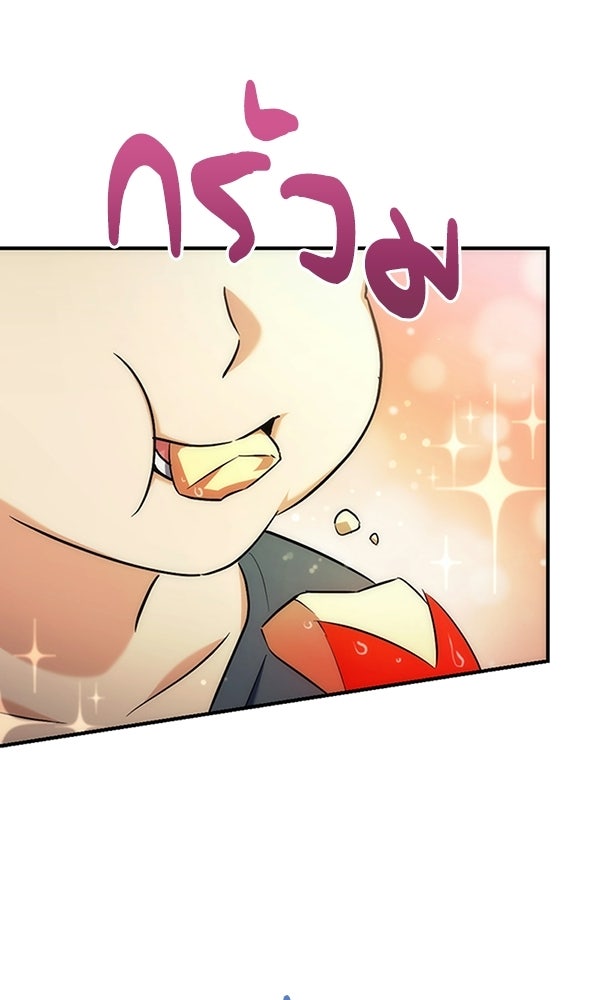 สาวกตัวป่วนของเทพีผู้ถูกลืม - หน้า 73