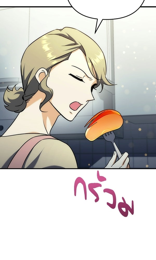 สาวกตัวป่วนของเทพีผู้ถูกลืม - หน้า 80