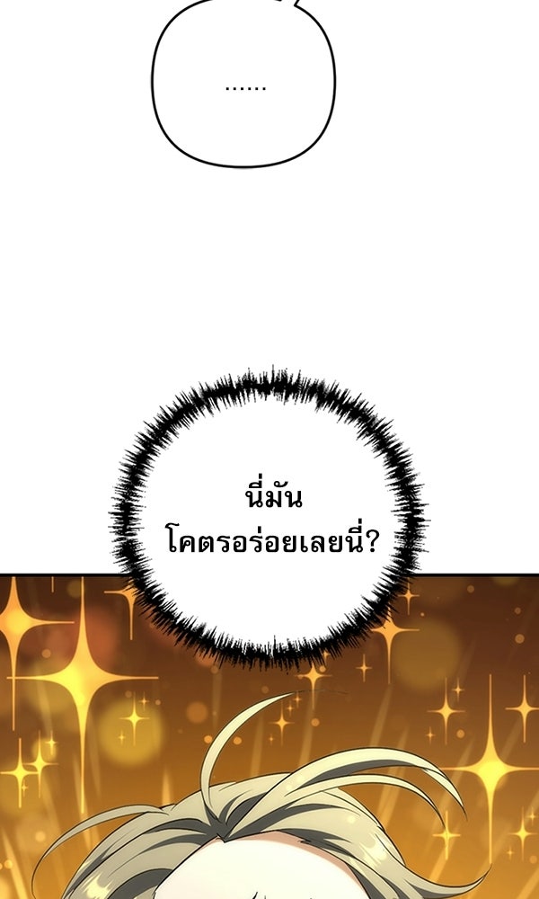 สาวกตัวป่วนของเทพีผู้ถูกลืม - หน้า 82