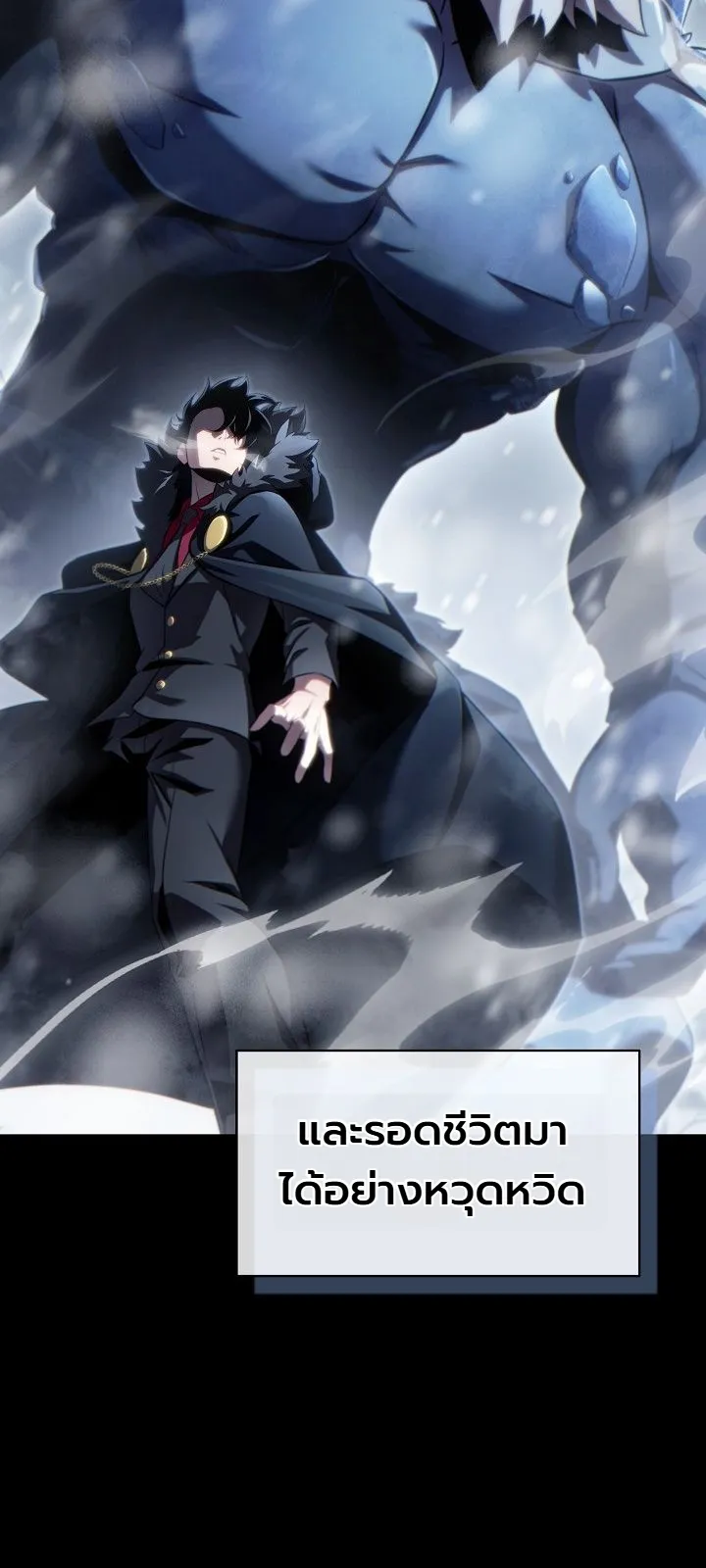 The Lord Who Levels up by Devouring ท่านลอร์ดผู้อัปเลเวลจากการกลืนกิน - หน้า 15