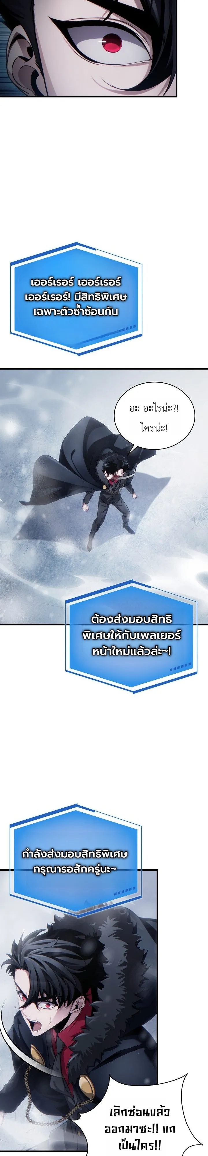 The Lord Who Levels up by Devouring ท่านลอร์ดผู้อัปเลเวลจากการกลืนกิน - หน้า 3