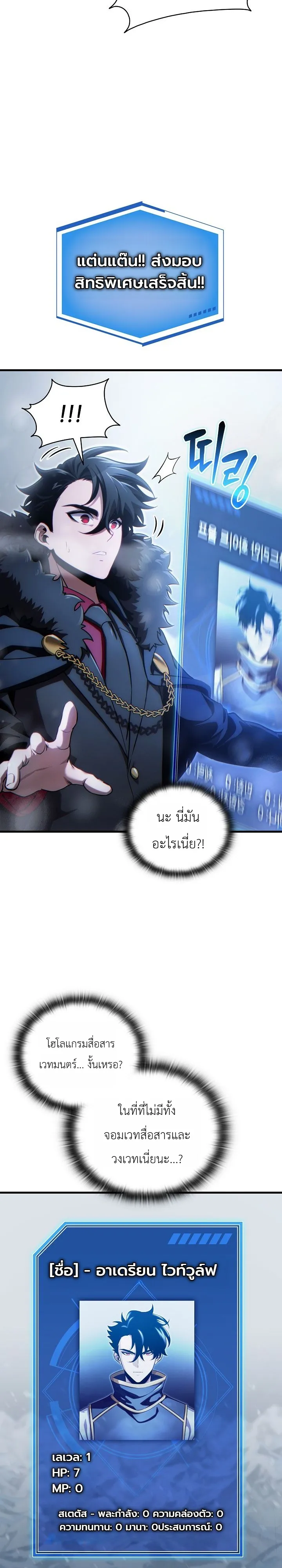 The Lord Who Levels up by Devouring ท่านลอร์ดผู้อัปเลเวลจากการกลืนกิน - หน้า 4