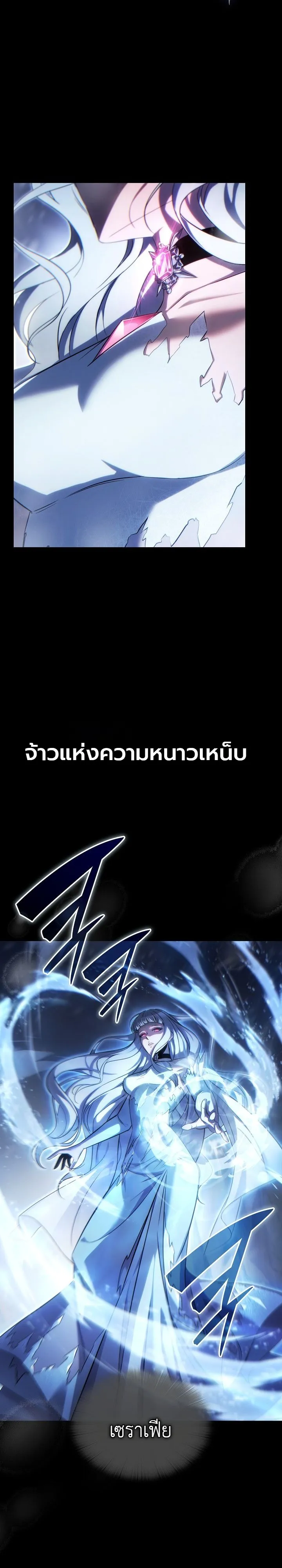 The Lord Who Levels up by Devouring ท่านลอร์ดผู้อัปเลเวลจากการกลืนกิน - หน้า 44