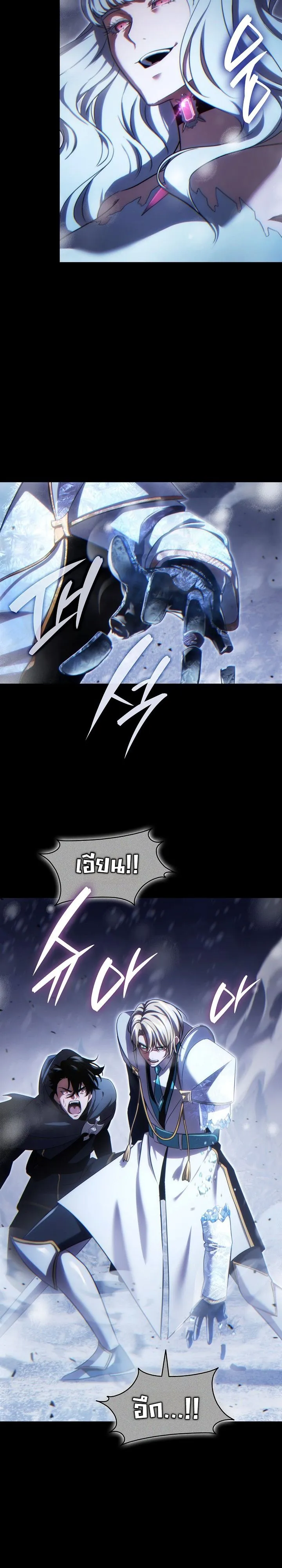 The Lord Who Levels up by Devouring ท่านลอร์ดผู้อัปเลเวลจากการกลืนกิน - หน้า 51