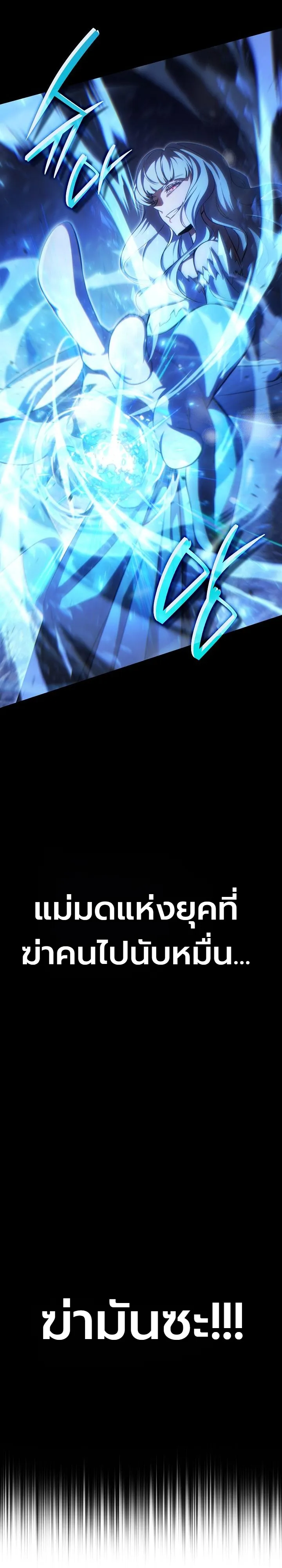 The Lord Who Levels up by Devouring ท่านลอร์ดผู้อัปเลเวลจากการกลืนกิน - หน้า 52