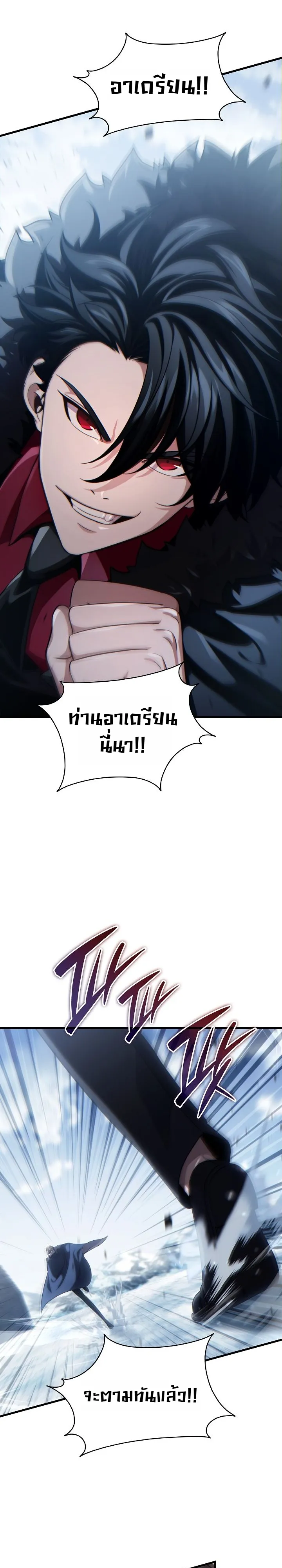 The Lord Who Levels up by Devouring ท่านลอร์ดผู้อัปเลเวลจากการกลืนกิน - หน้า 2