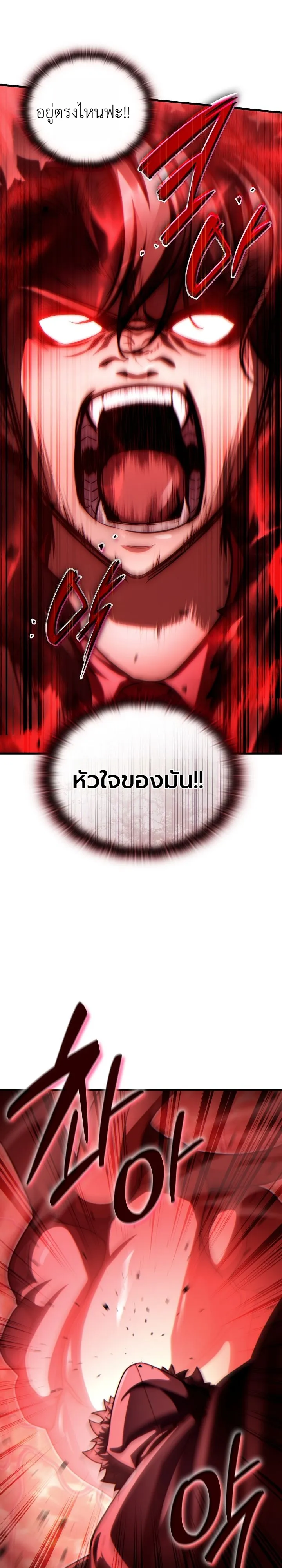 The Lord Who Levels up by Devouring ท่านลอร์ดผู้อัปเลเวลจากการกลืนกิน - หน้า 2