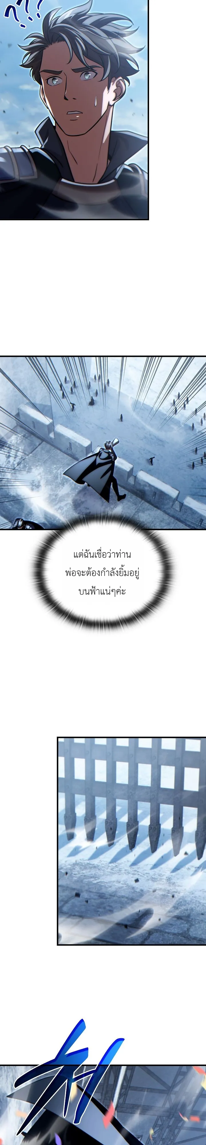 The Lord Who Levels up by Devouring ท่านลอร์ดผู้อัปเลเวลจากการกลืนกิน - หน้า 36