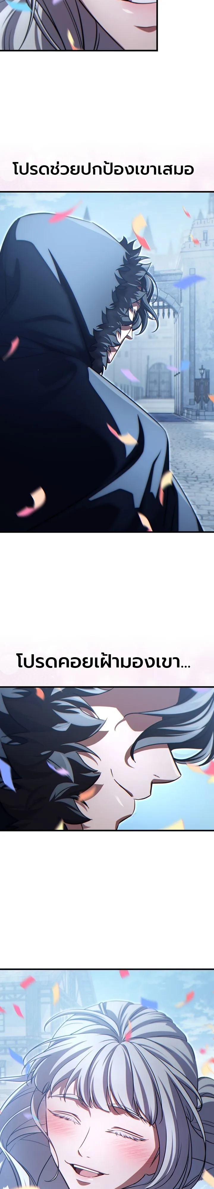 The Lord Who Levels up by Devouring ท่านลอร์ดผู้อัปเลเวลจากการกลืนกิน - หน้า 39