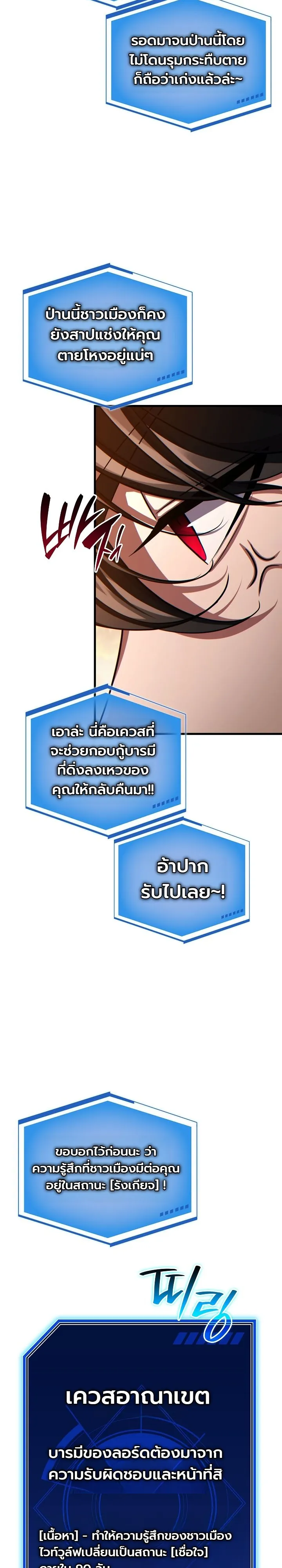 The Lord Who Levels up by Devouring ท่านลอร์ดผู้อัปเลเวลจากการกลืนกิน - หน้า 2