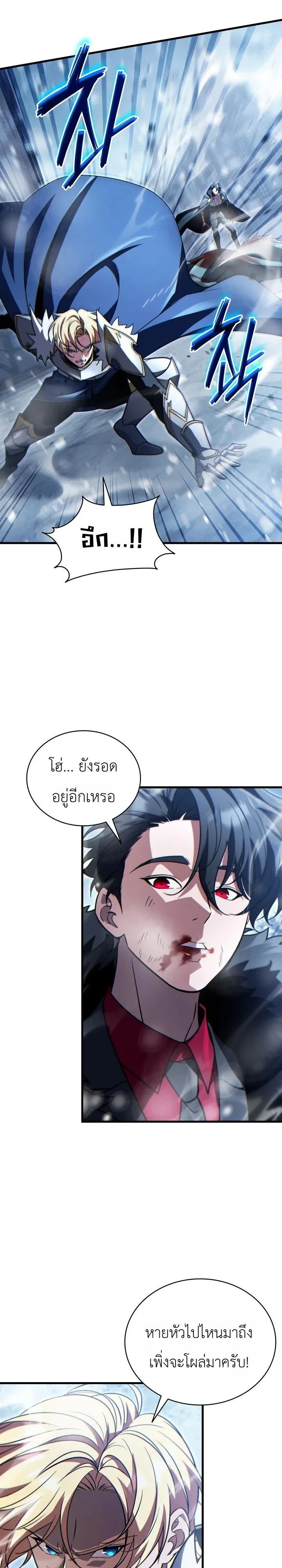 The Lord Who Levels up by Devouring ท่านลอร์ดผู้อัปเลเวลจากการกลืนกิน - หน้า 39