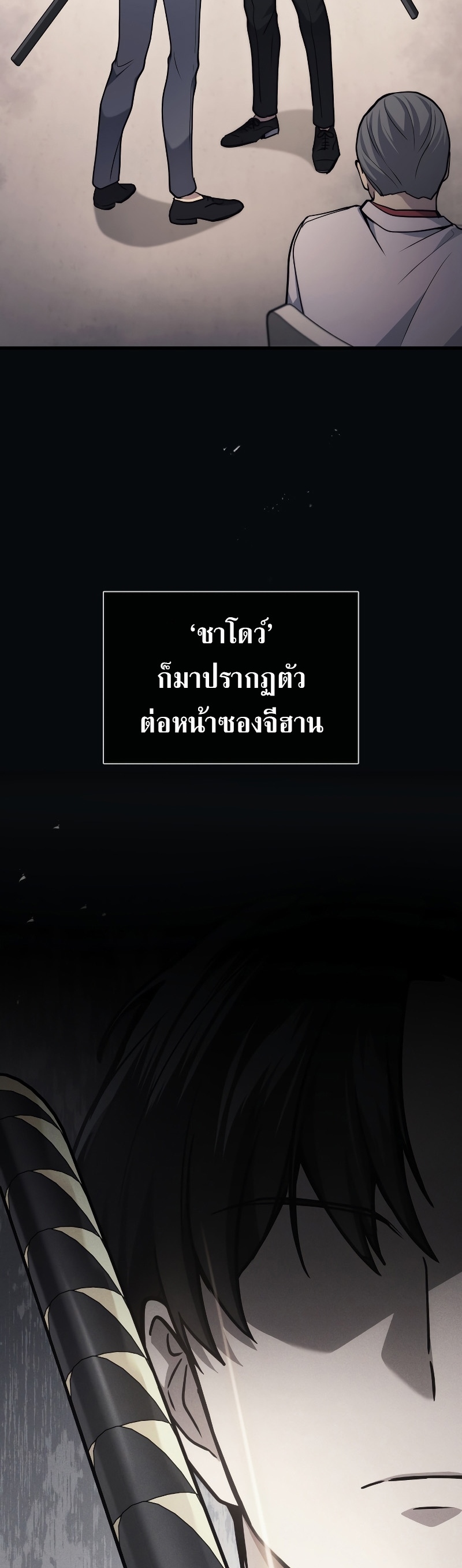 The Martial God Who Regressed Back to Level 2 - หน้า 2
