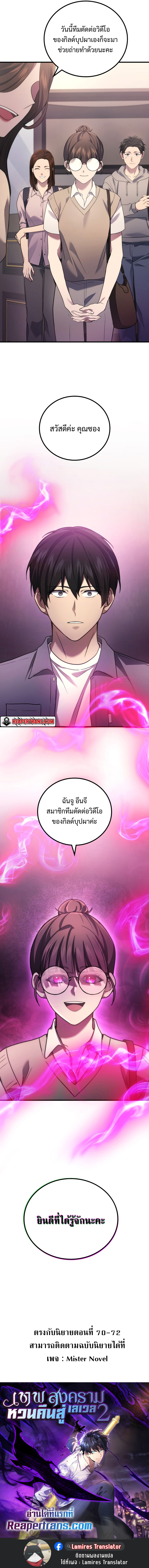 The Martial God Who Regressed Back to Level 2 - หน้า 10