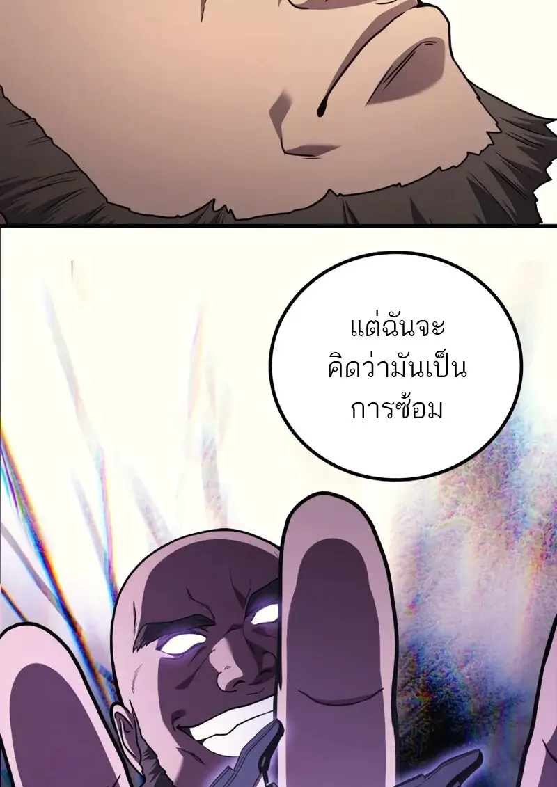 The Martial God Who Regressed Back to Level 2 - หน้า 32