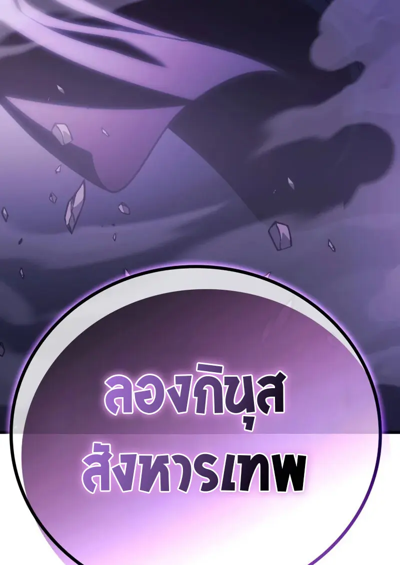 The Martial God Who Regressed Back to Level 2 - หน้า 6