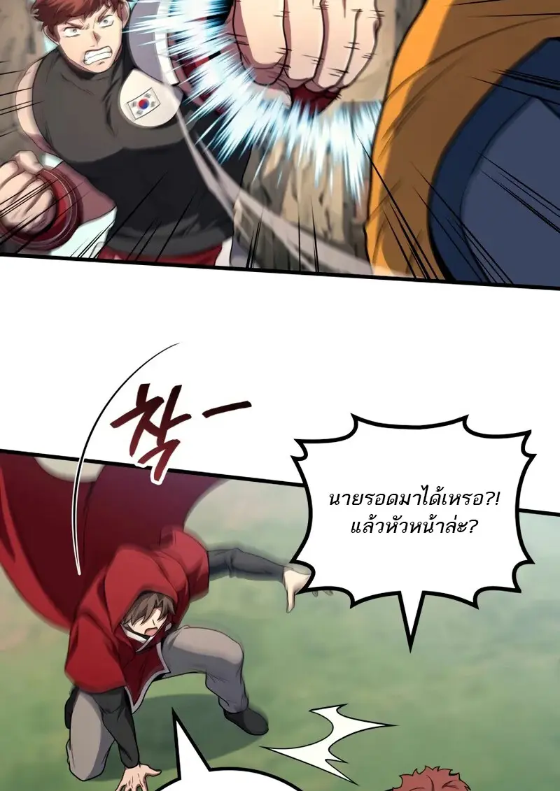 The Martial God Who Regressed Back to Level 2 - หน้า 22