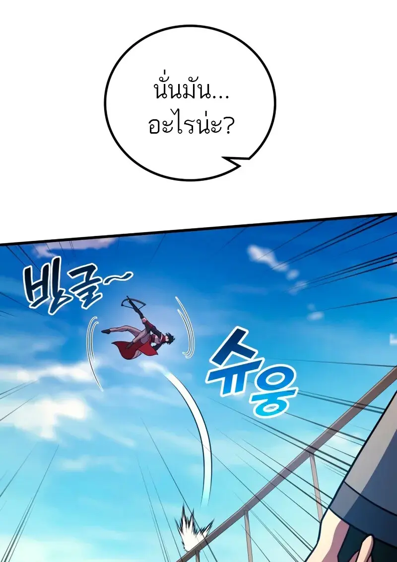The Martial God Who Regressed Back to Level 2 - หน้า 33