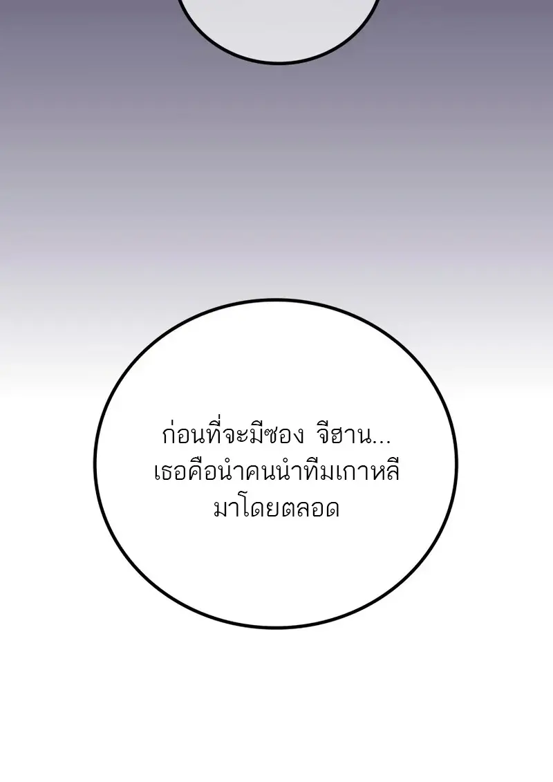 The Martial God Who Regressed Back to Level 2 - หน้า 40