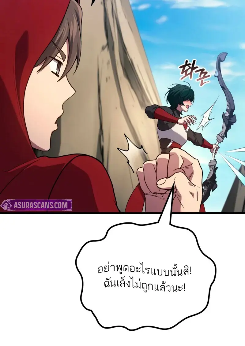 The Martial God Who Regressed Back to Level 2 - หน้า 5