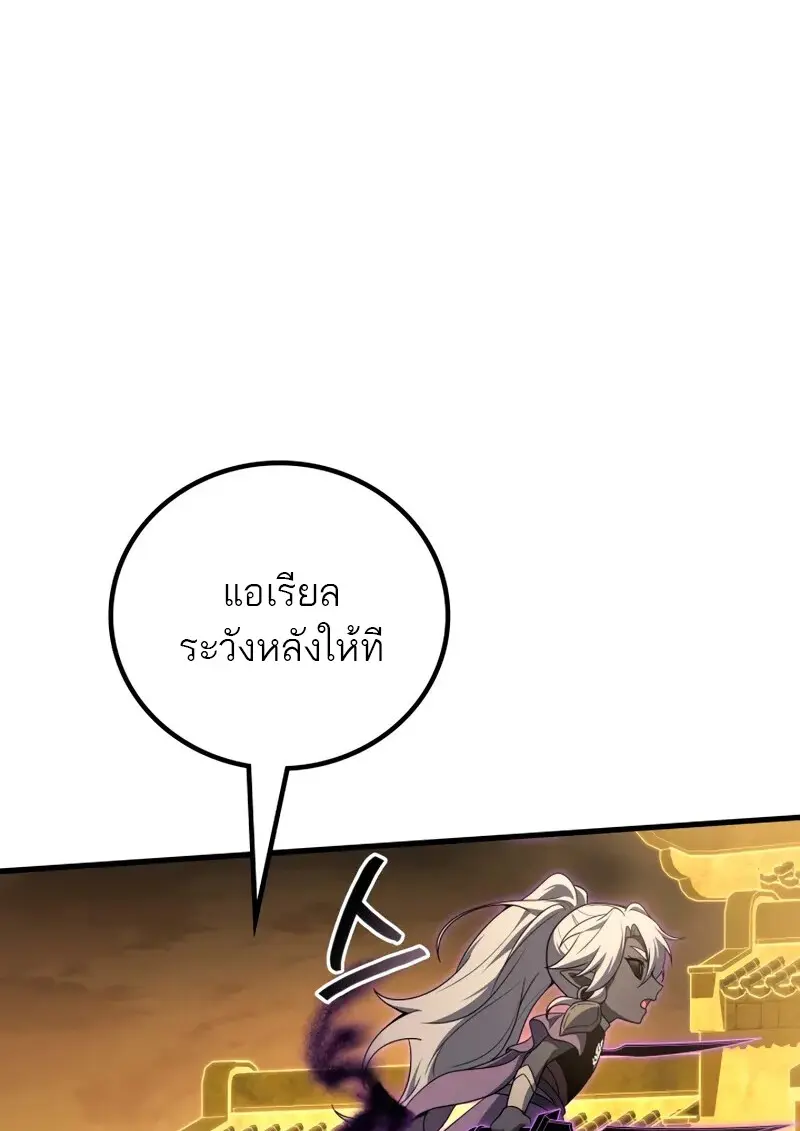 The Martial God Who Regressed Back to Level 2 - หน้า 63