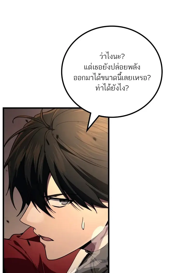 The Martial God Who Regressed Back to Level 2 - หน้า 75