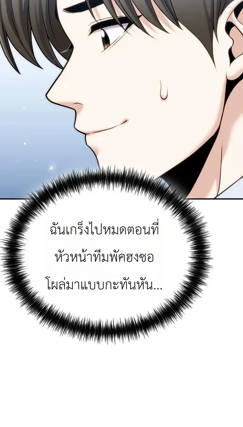 The Money Keeps Piling Up Even If I Spend It ยิ่งใช้เงินทำไมมันยิ่งเพิ่ม - หน้า 10