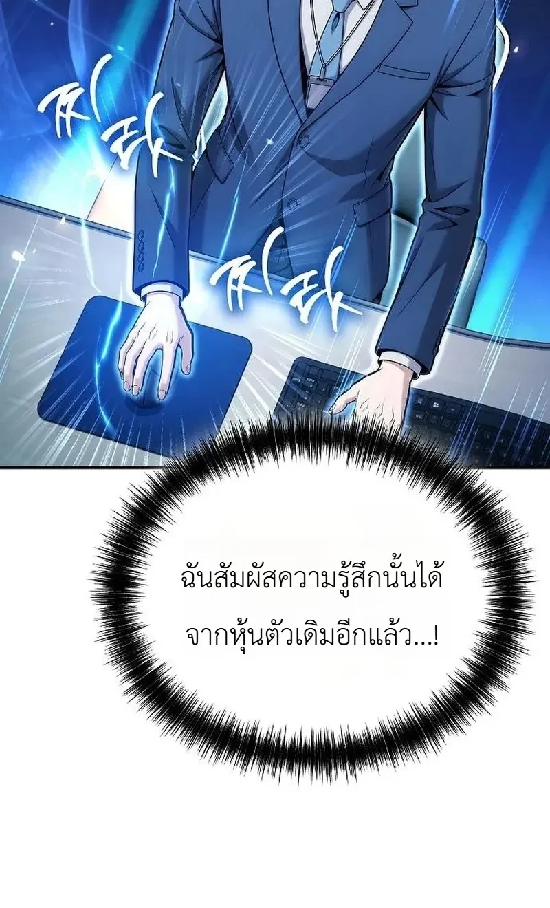 The Money Keeps Piling Up Even If I Spend It ยิ่งใช้เงินทำไมมันยิ่งเพิ่ม - หน้า 15