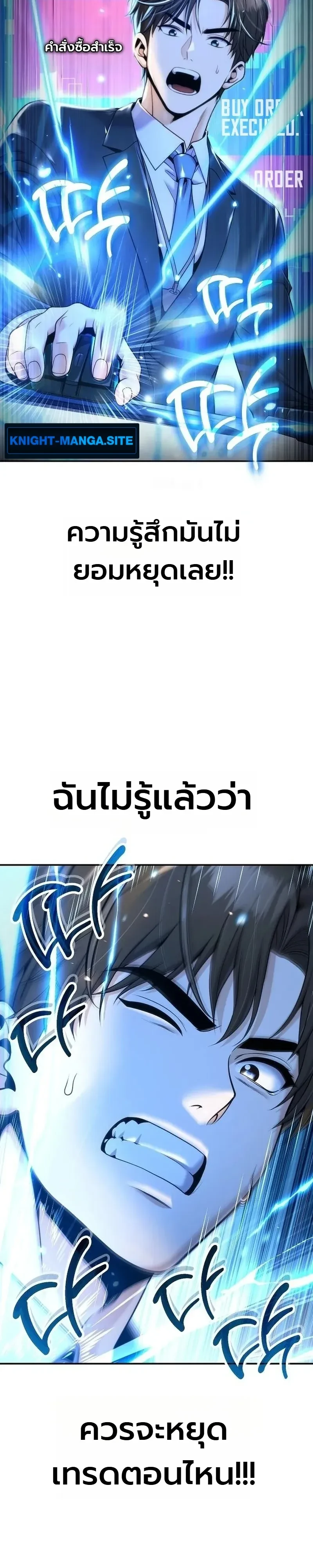The Money Keeps Piling Up Even If I Spend It ยิ่งใช้เงินทำไมมันยิ่งเพิ่ม - หน้า 18