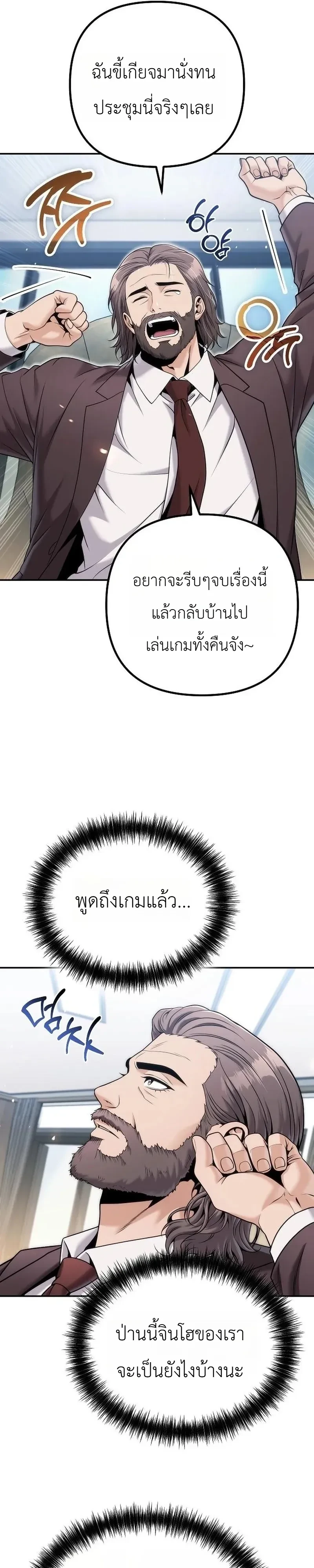 The Money Keeps Piling Up Even If I Spend It ยิ่งใช้เงินทำไมมันยิ่งเพิ่ม - หน้า 21
