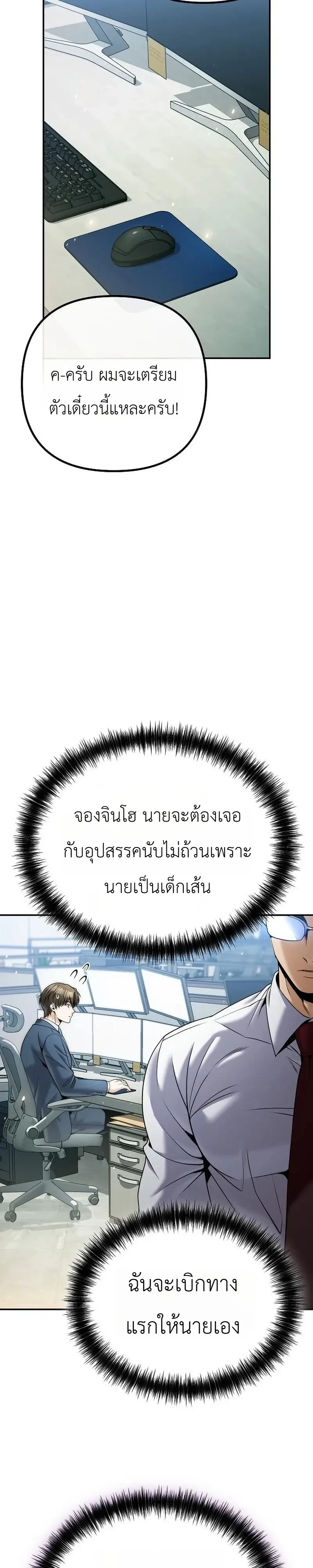 The Money Keeps Piling Up Even If I Spend It ยิ่งใช้เงินทำไมมันยิ่งเพิ่ม - หน้า 3
