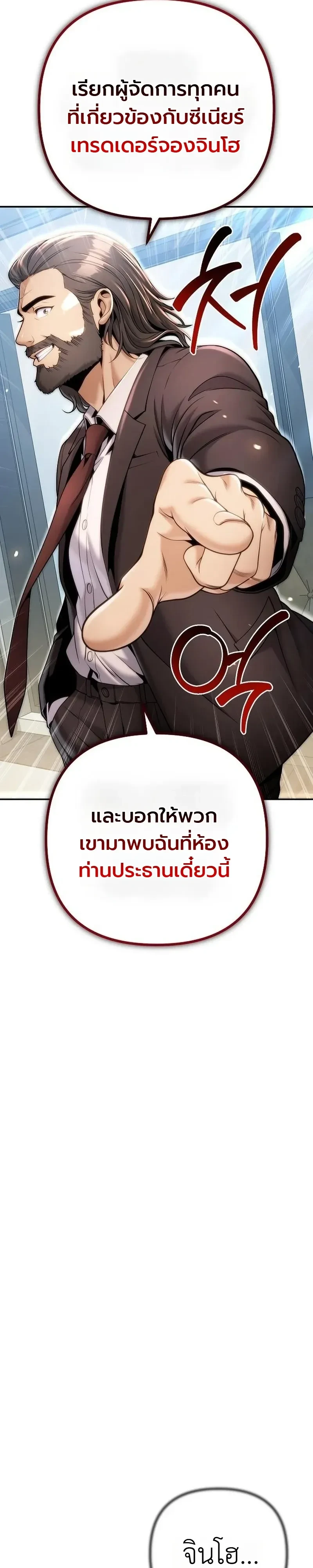 The Money Keeps Piling Up Even If I Spend It ยิ่งใช้เงินทำไมมันยิ่งเพิ่ม - หน้า 35