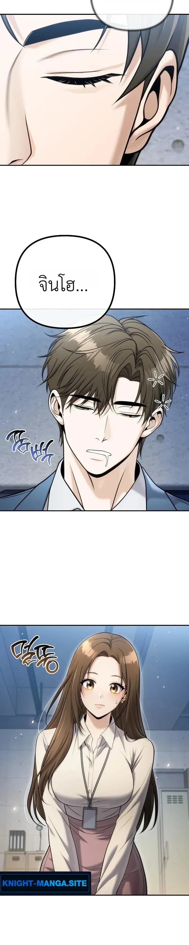 The Money Keeps Piling Up Even If I Spend It ยิ่งใช้เงินทำไมมันยิ่งเพิ่ม - หน้า 36