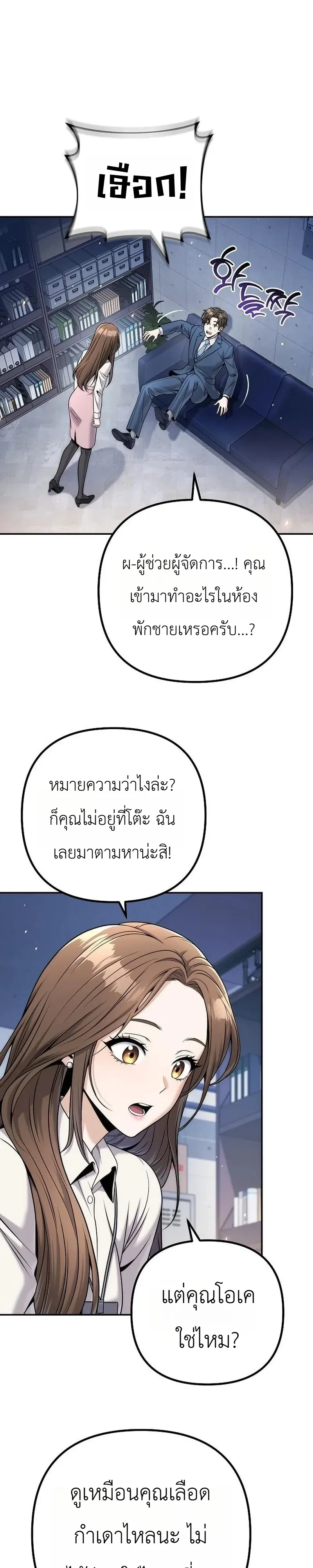 The Money Keeps Piling Up Even If I Spend It ยิ่งใช้เงินทำไมมันยิ่งเพิ่ม - หน้า 37