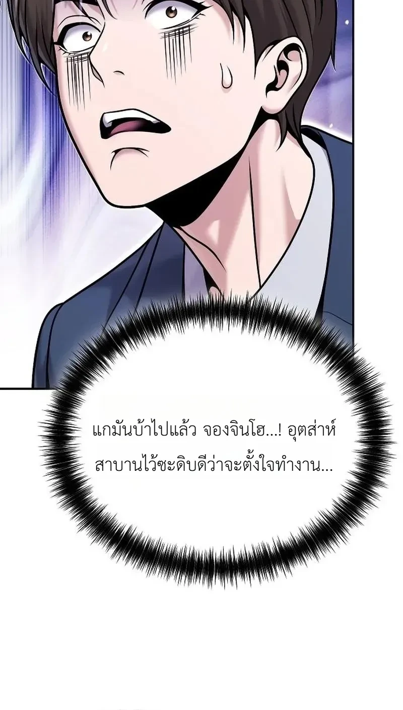 The Money Keeps Piling Up Even If I Spend It ยิ่งใช้เงินทำไมมันยิ่งเพิ่ม - หน้า 39