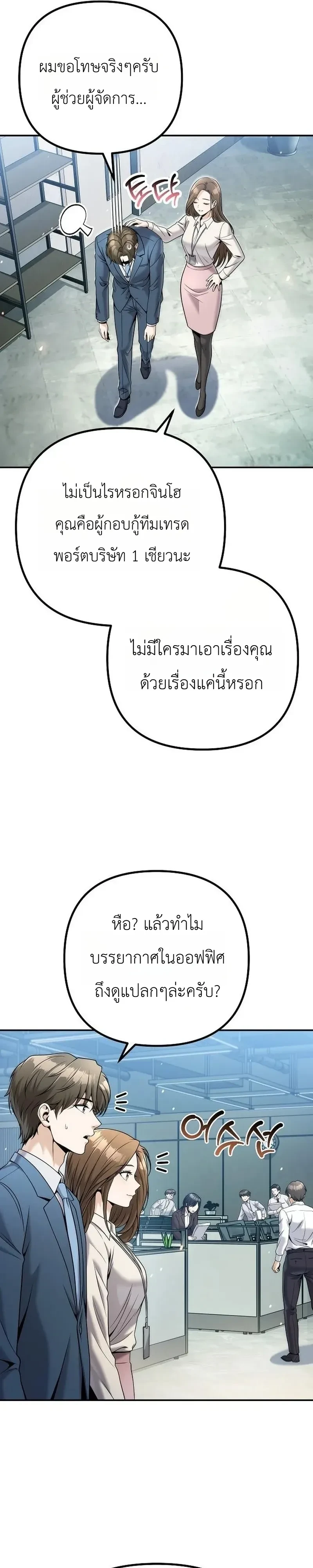 The Money Keeps Piling Up Even If I Spend It ยิ่งใช้เงินทำไมมันยิ่งเพิ่ม - หน้า 40