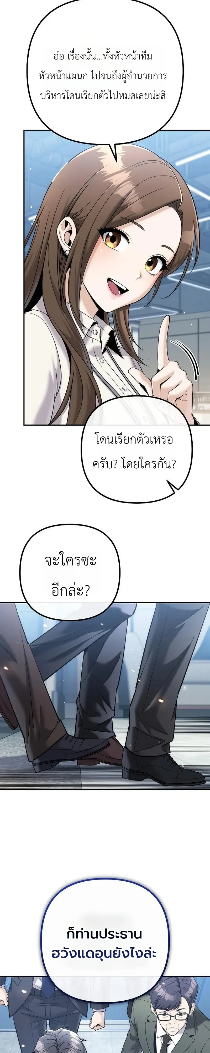 The Money Keeps Piling Up Even If I Spend It ยิ่งใช้เงินทำไมมันยิ่งเพิ่ม - หน้า 41
