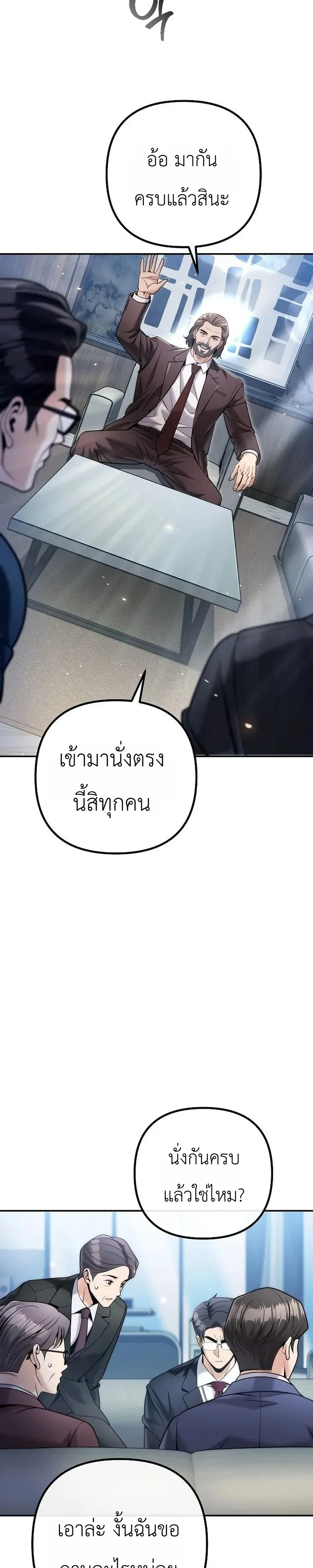 The Money Keeps Piling Up Even If I Spend It ยิ่งใช้เงินทำไมมันยิ่งเพิ่ม - หน้า 43