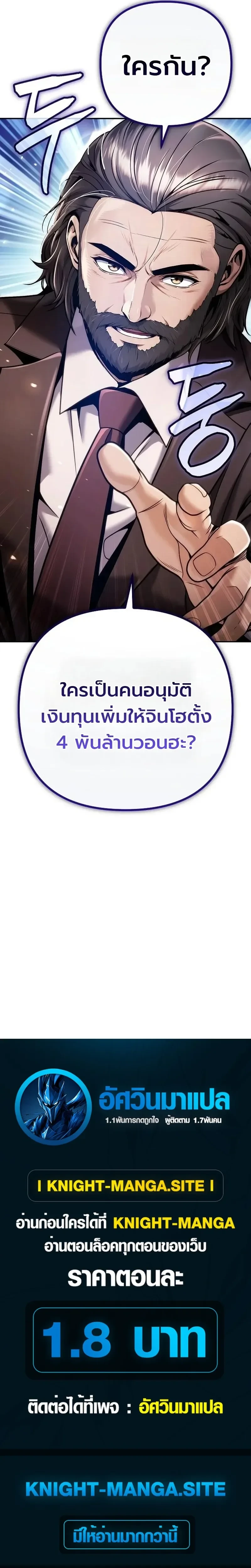 The Money Keeps Piling Up Even If I Spend It ยิ่งใช้เงินทำไมมันยิ่งเพิ่ม - หน้า 45