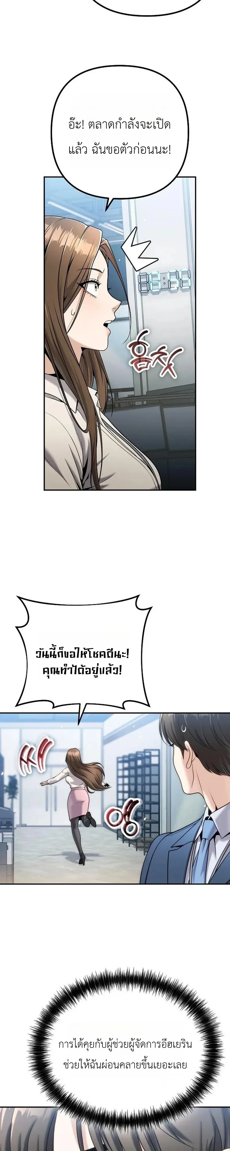 The Money Keeps Piling Up Even If I Spend It ยิ่งใช้เงินทำไมมันยิ่งเพิ่ม - หน้า 9